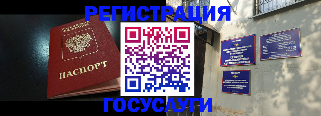 временная регистрация гарантия в Иланском