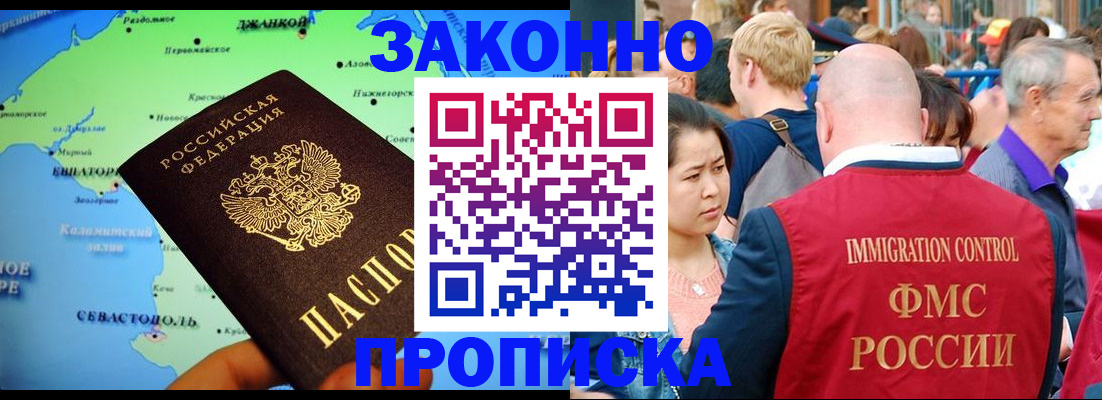 временная регистрация законно в Иланском
